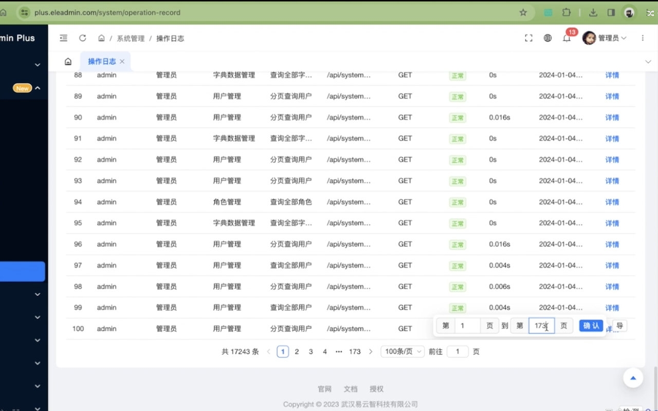 Table To Excel 智能分页导出table数据截图3