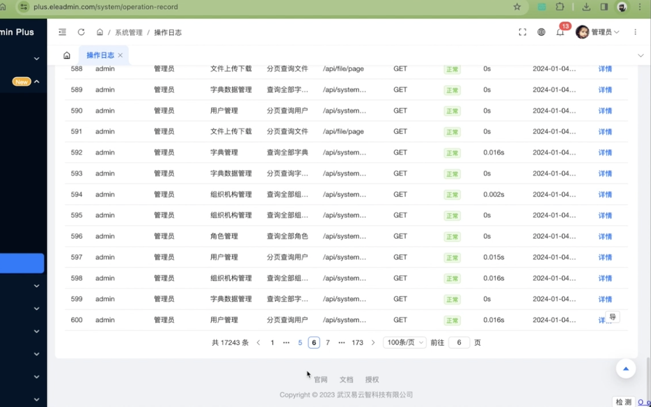 Table To Excel 智能分页导出table数据截图4