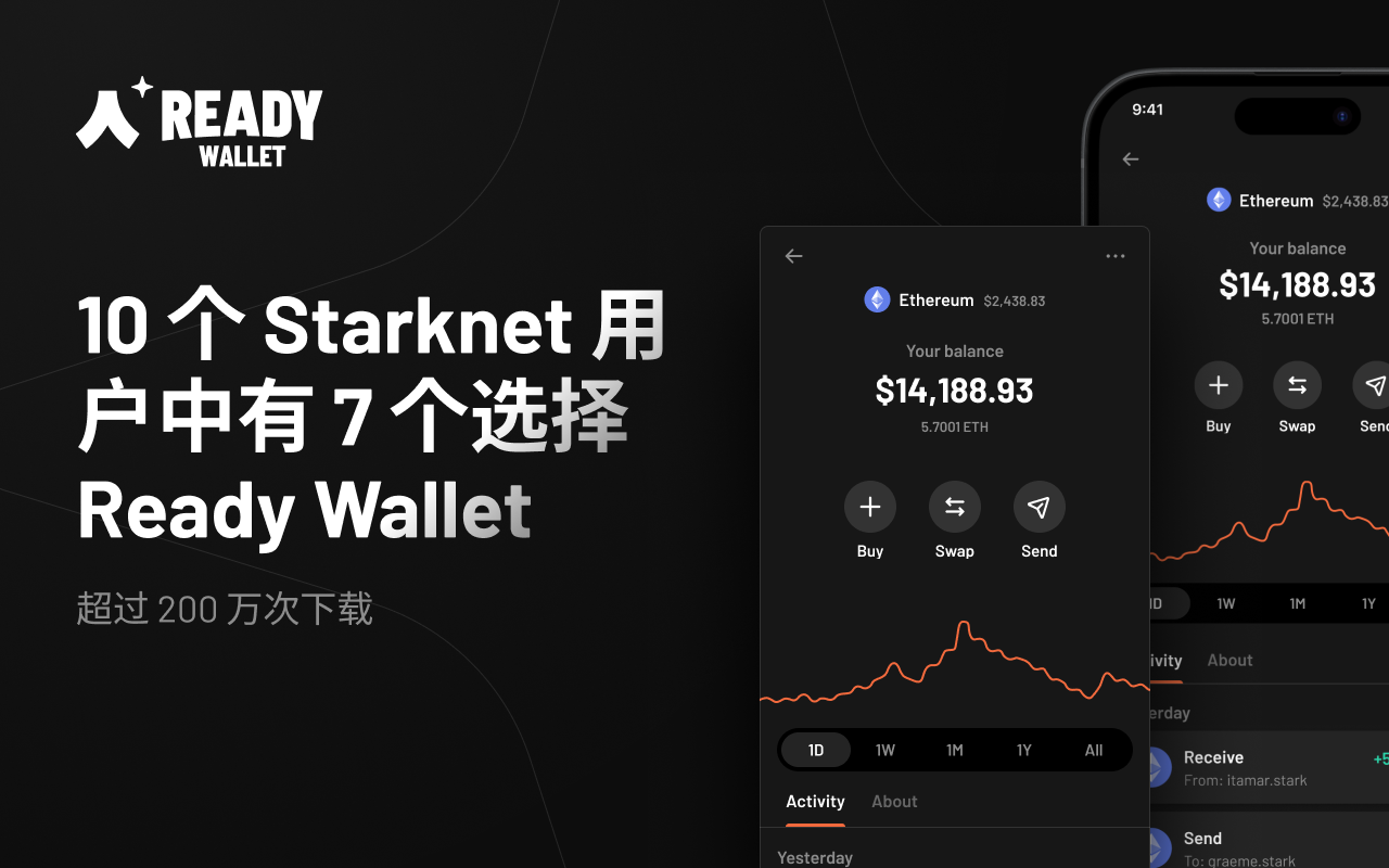 Ready Wallet(前身为 Argent)截图1