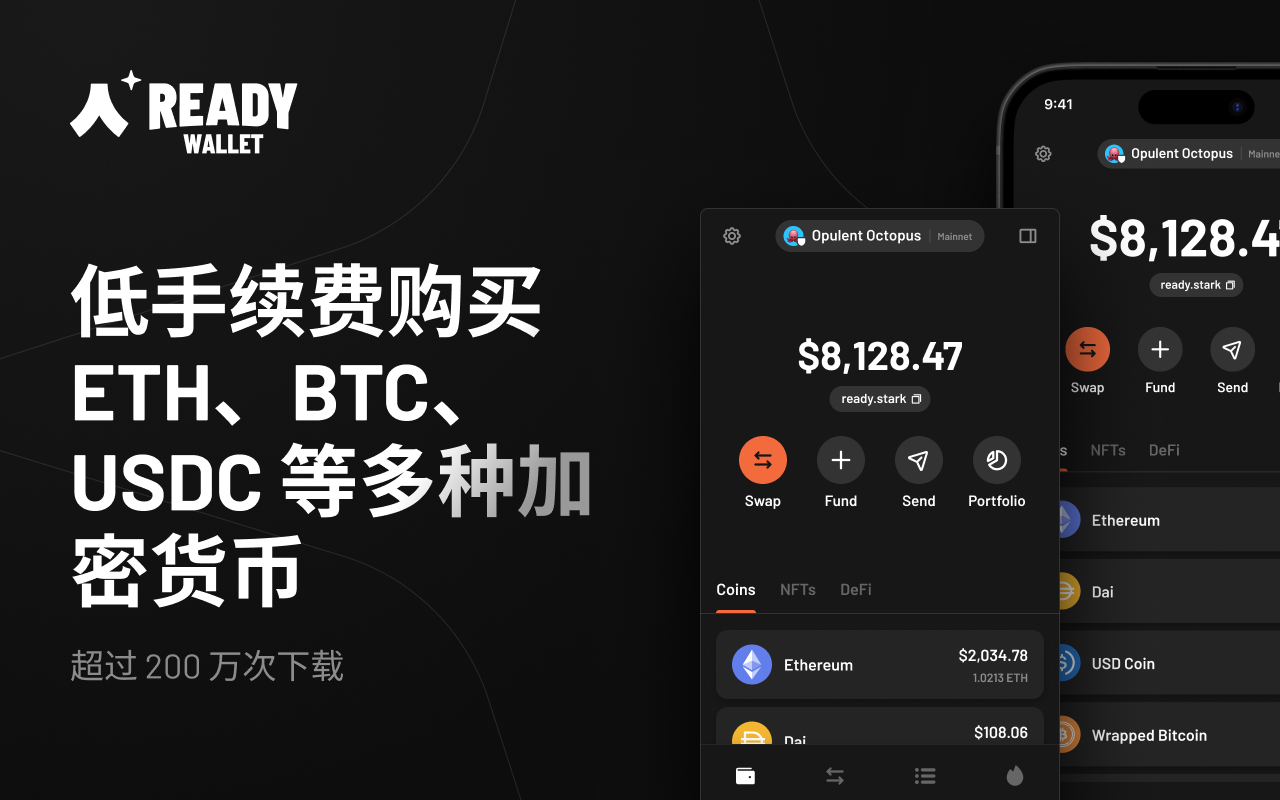 Ready Wallet(前身为 Argent)截图2