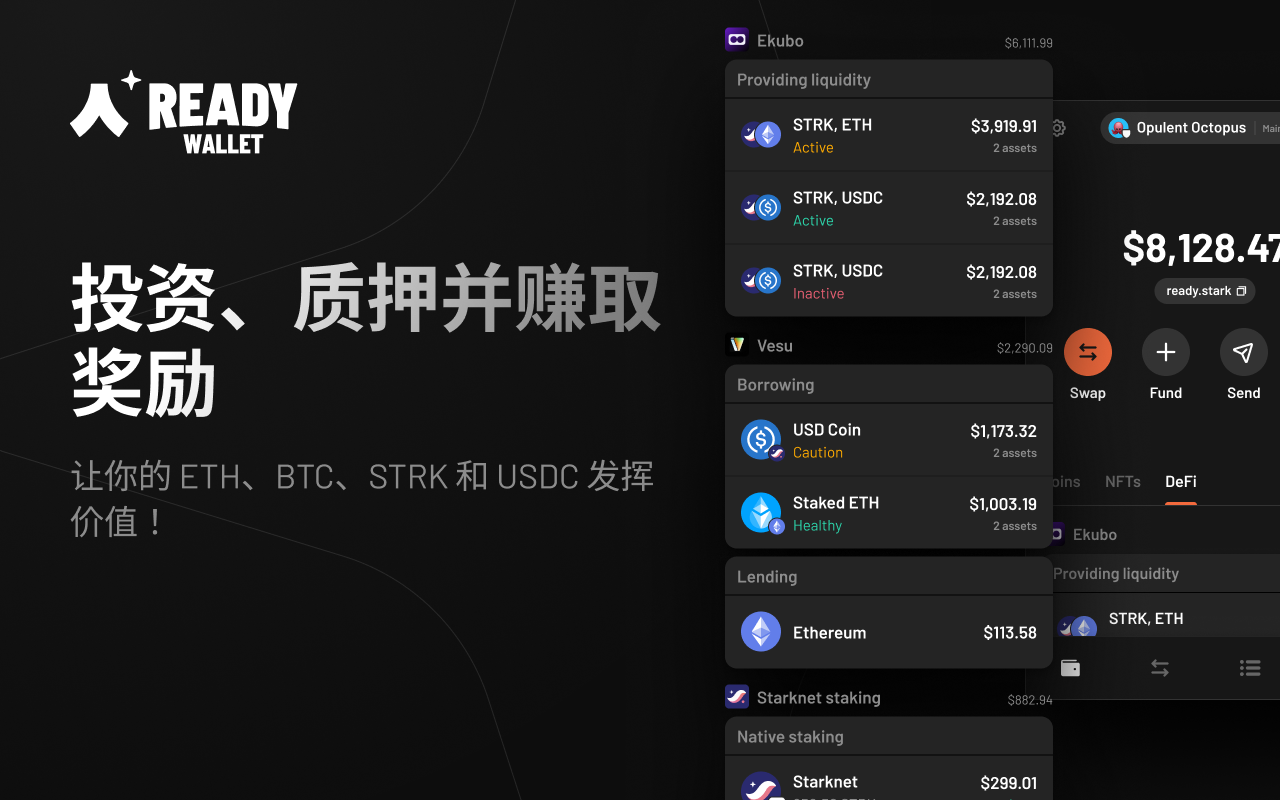 Ready Wallet(前身为 Argent)截图3