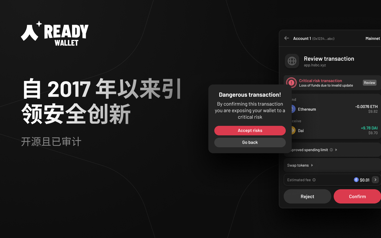 Ready Wallet(前身为 Argent)截图5