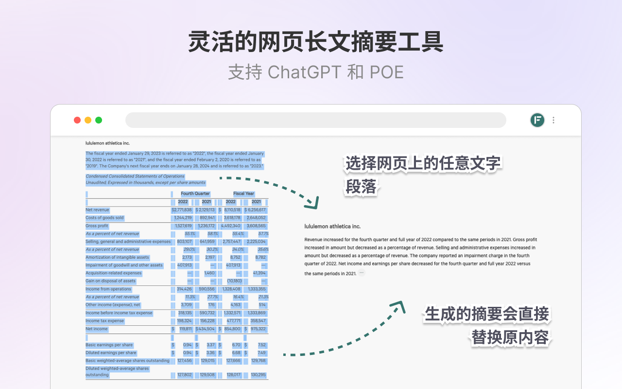 FoldSum | 灵活的网页长文摘要工具(支持 ChatGPT 和 POE)截图2