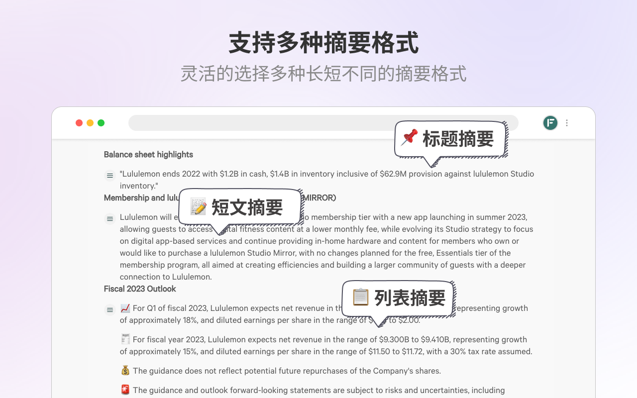 FoldSum | 灵活的网页长文摘要工具(支持 ChatGPT 和 POE)截图3