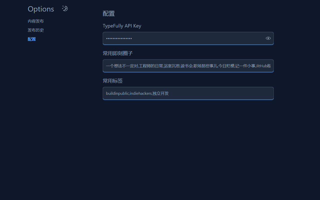 Note Sync截图1
