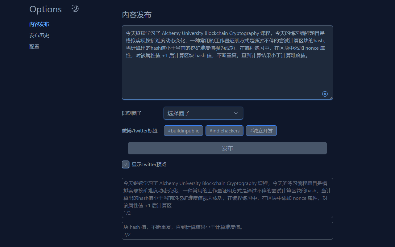Note Sync截图2