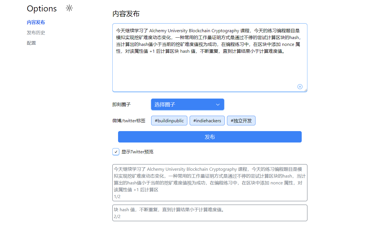 Note Sync截图3