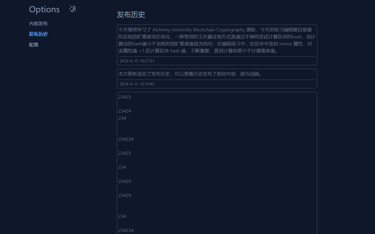 Note Sync截图4