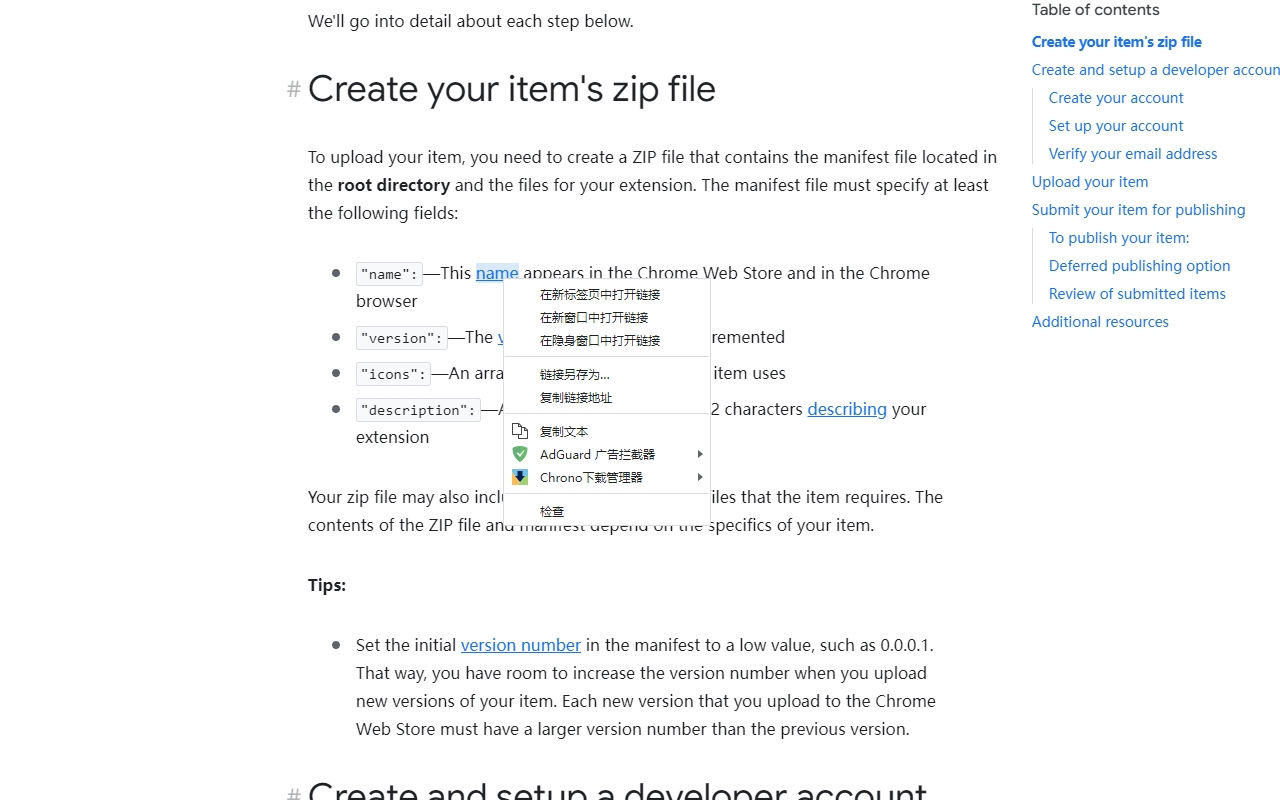 右键复制文本截图1