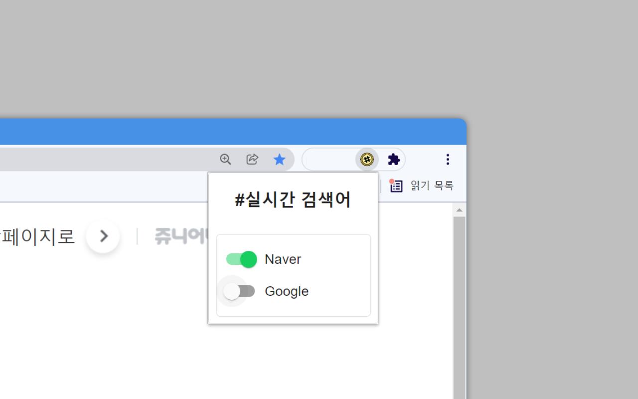 리얼타임 실시간검색어截图1