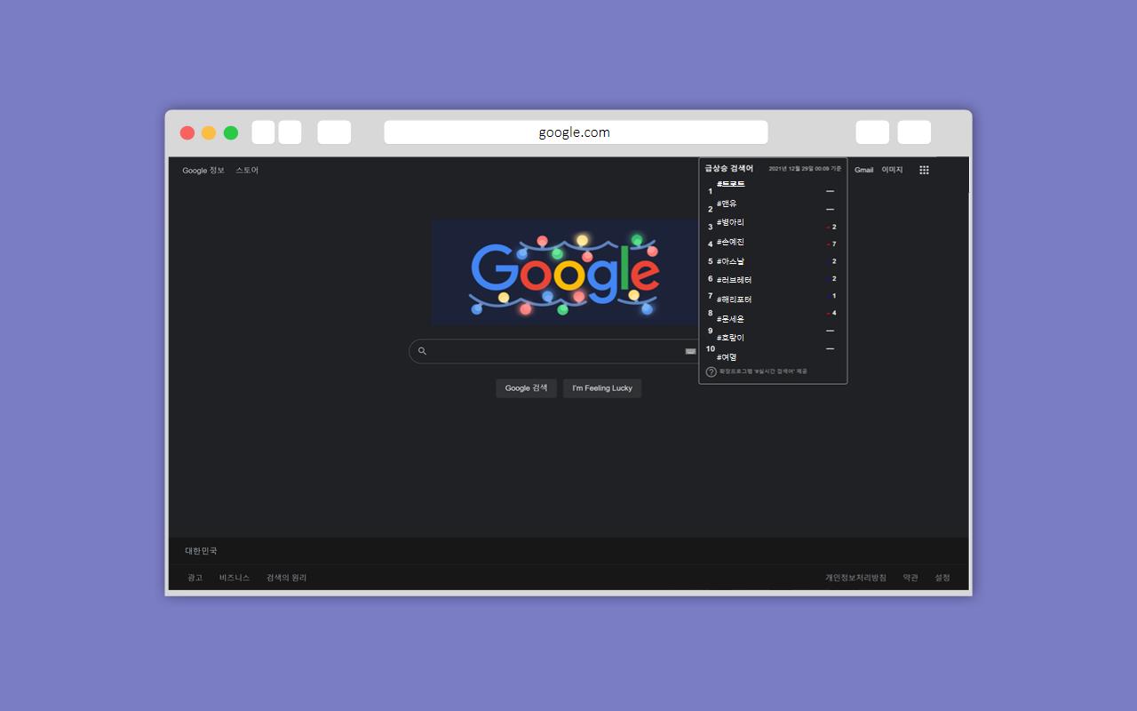 리얼타임 실시간검색어截图5