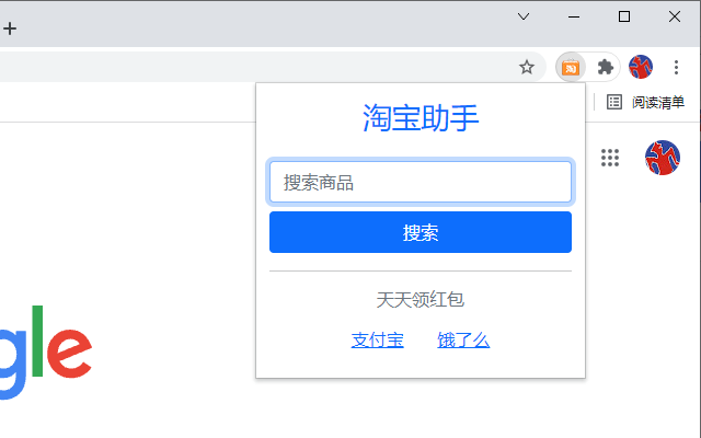 淘宝助手截图2
