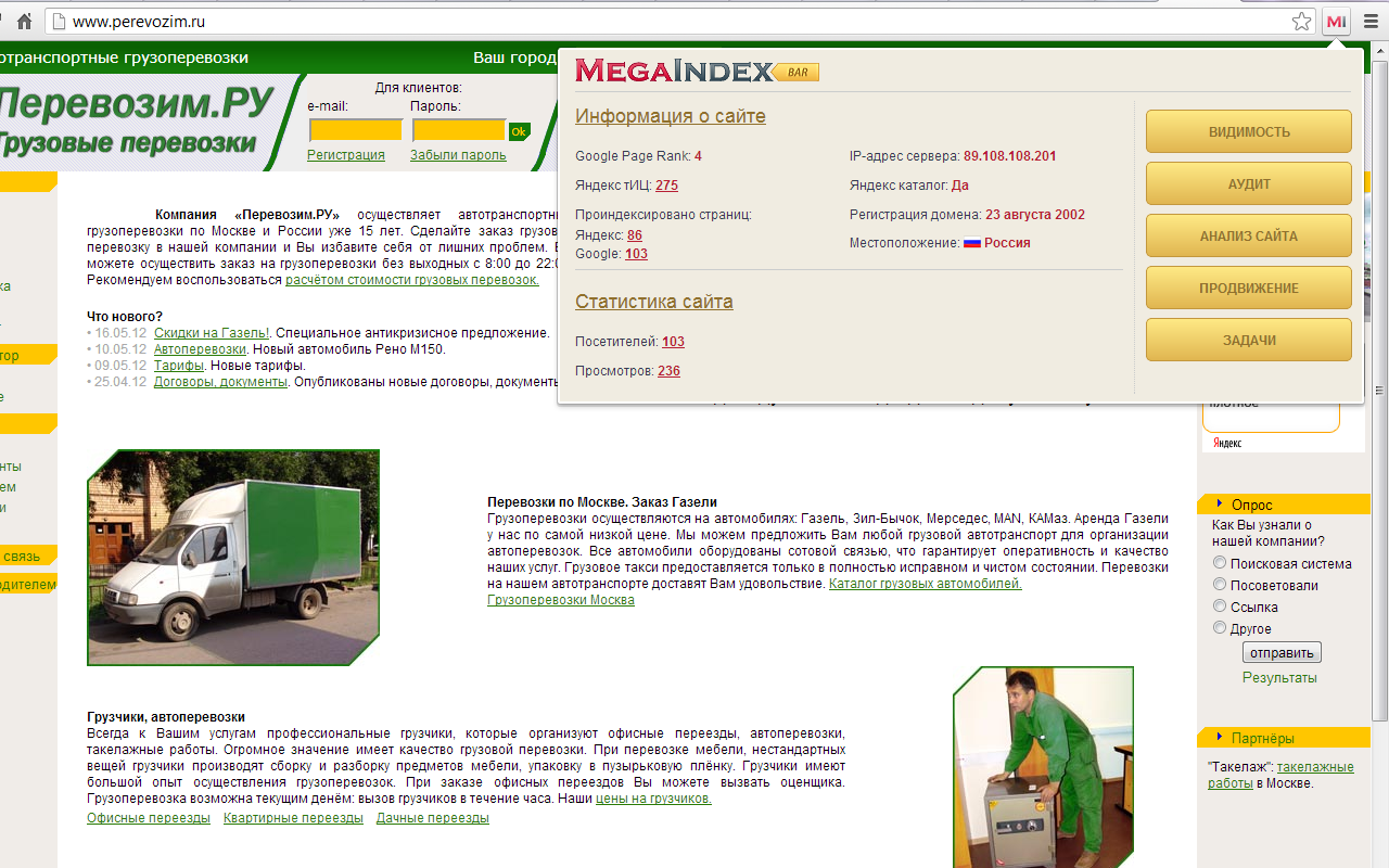 MegaIndex Bar截图1