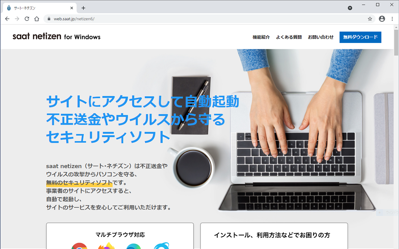 saat netizen截图2