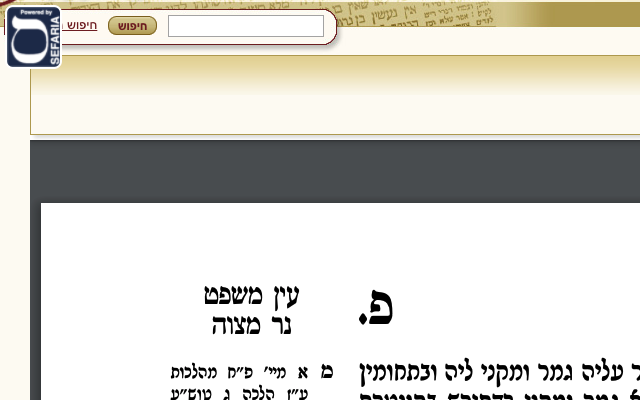 Talmud Sidebar Extension (Powered by Sefaria)截图2
