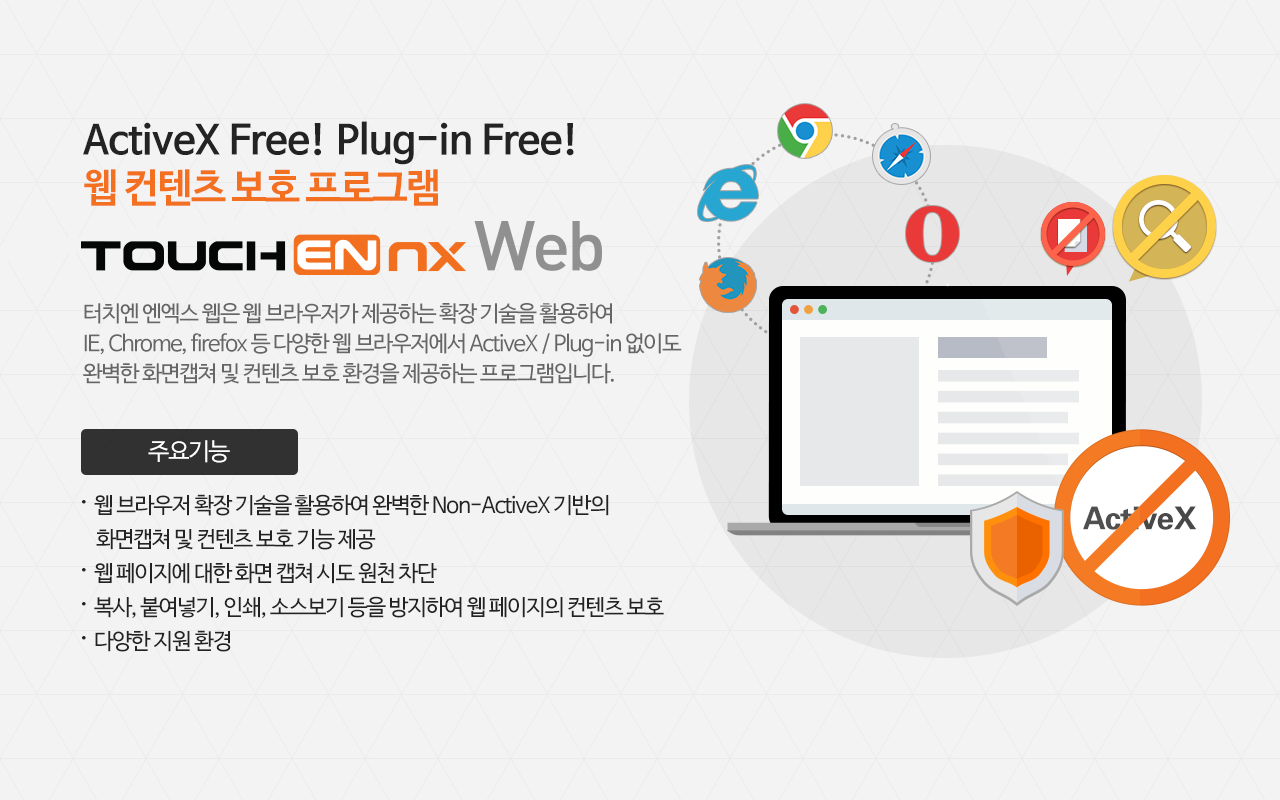 TouchEn PC보안 확장截图1