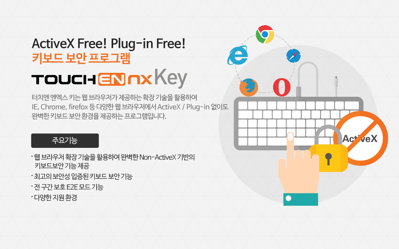 TouchEn PC보안 확장截图2