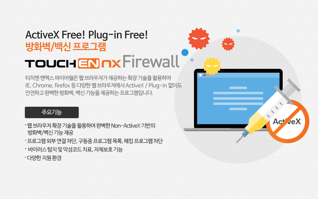 TouchEn PC보안 확장截图3
