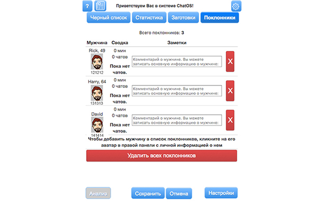 Huoloo(Globalcompanions) ChatOS чат помощник截图3