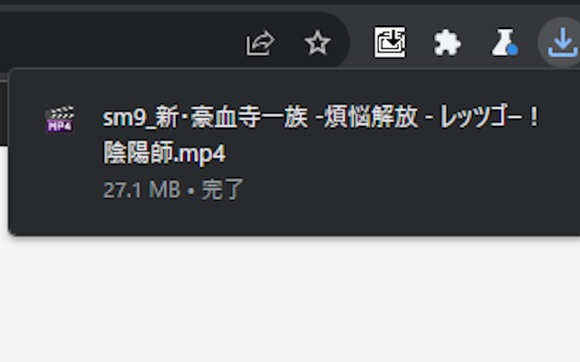 nico downloader截图1