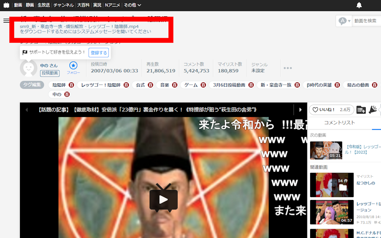 nico downloader截图2