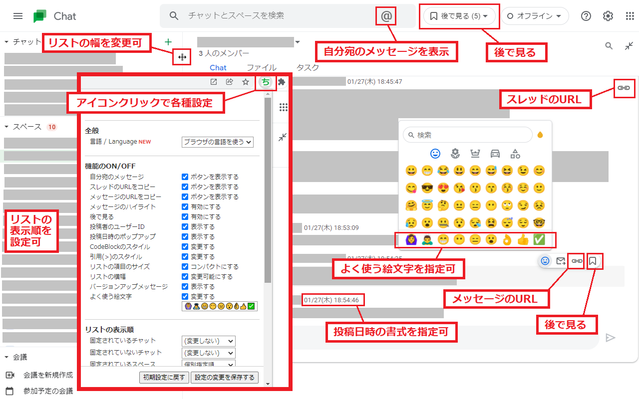 tkm-gchat-ext截图1
