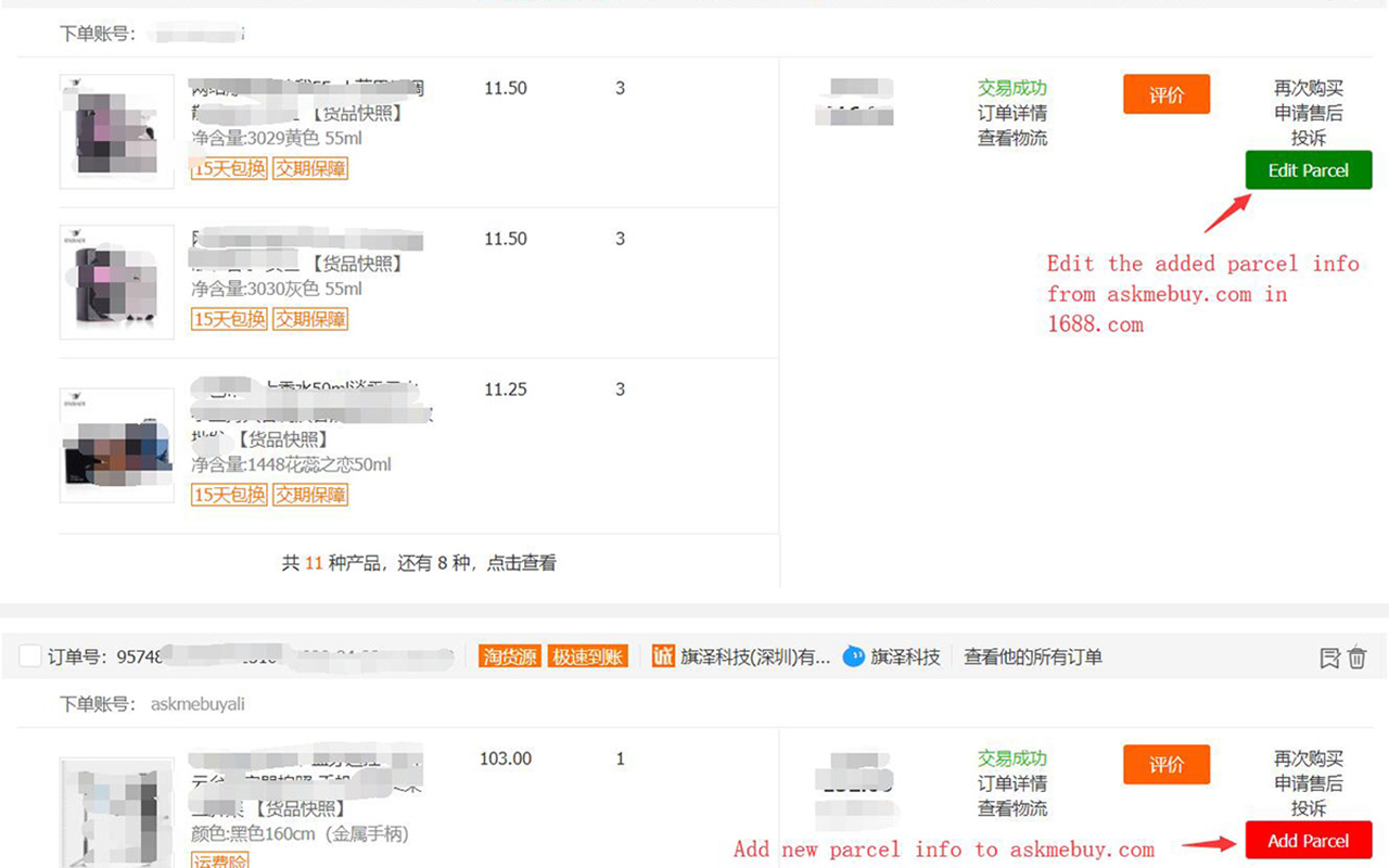 Askmebuy Easy Buy and Sent截图1