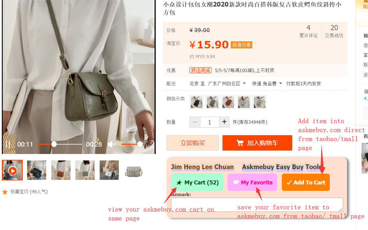 Askmebuy Easy Buy and Sent截图2