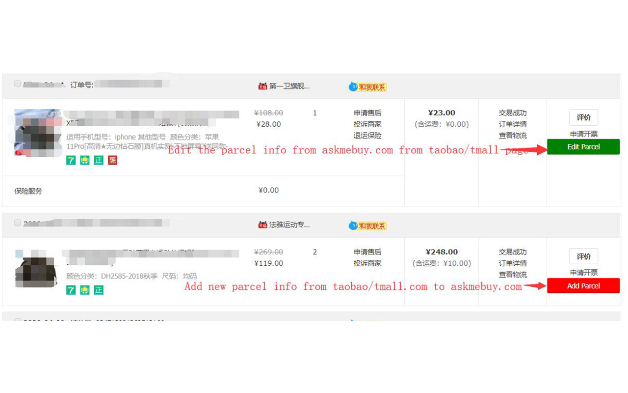 Askmebuy Easy Buy and Sent截图3