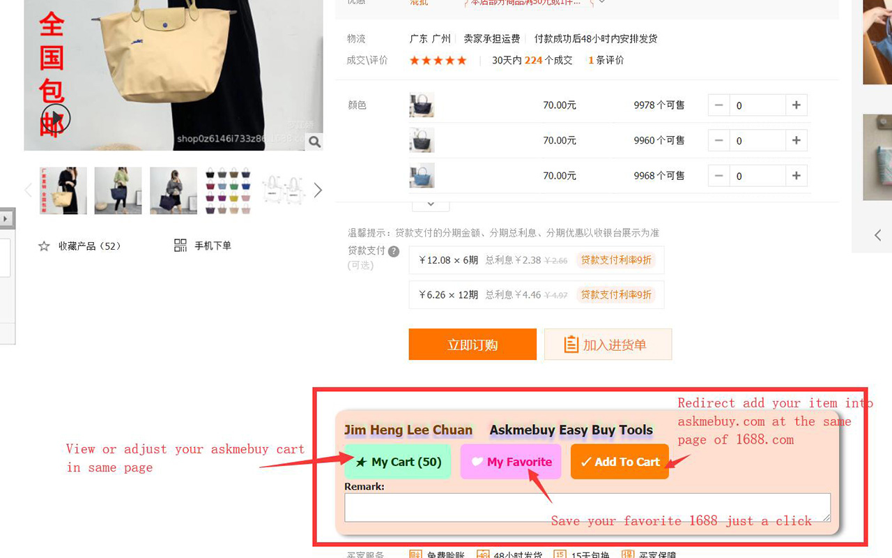 Askmebuy Easy Buy and Sent截图4