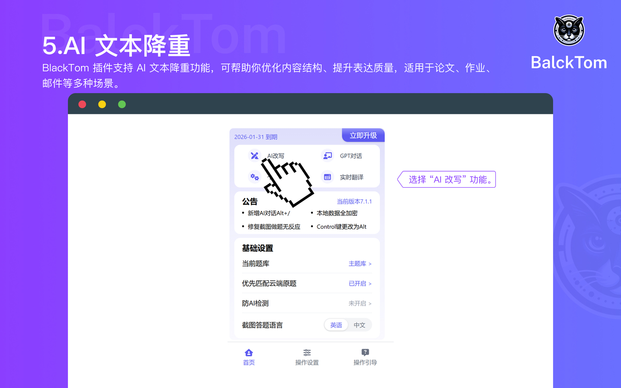 Blacktom 作业帮 - 作业助手 & 快速解析截图1