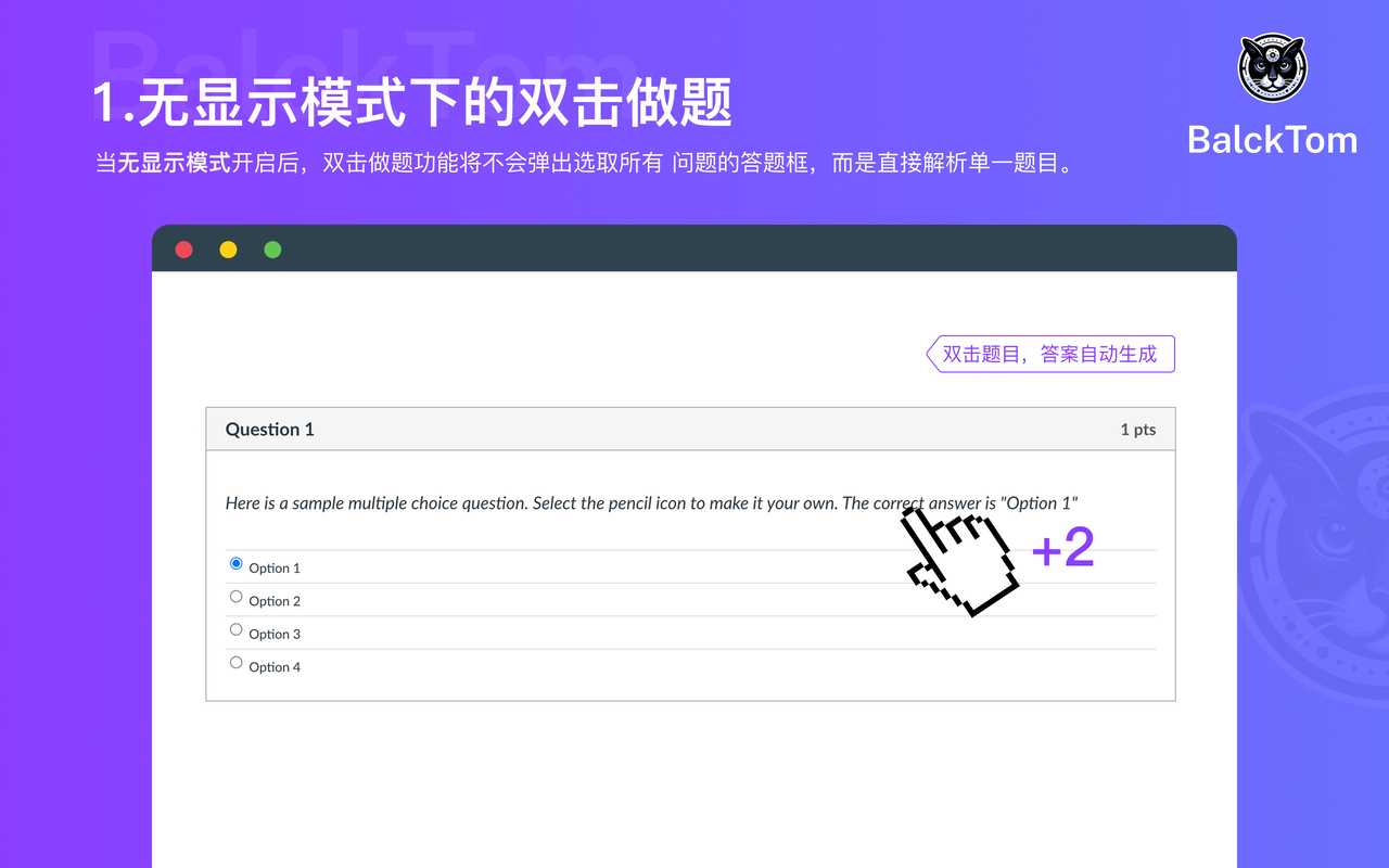 Blacktom 作业帮 - 作业助手 & 快速解析截图2