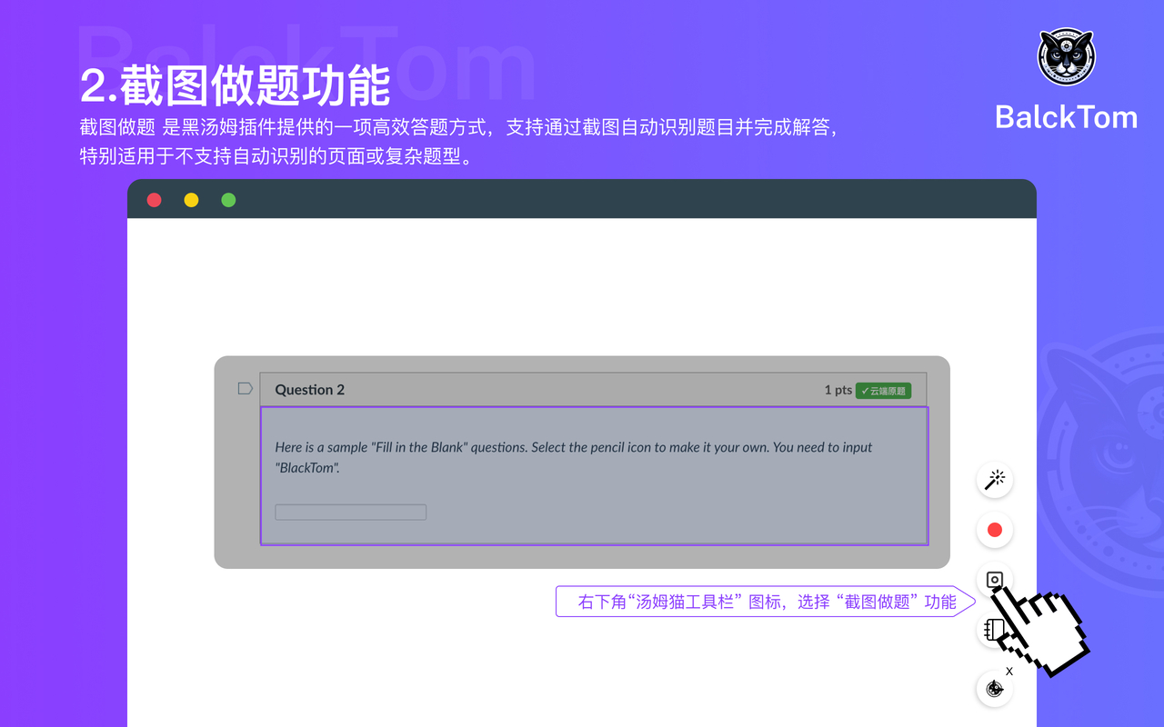 Blacktom 作业帮 - 作业助手 & 快速解析截图3