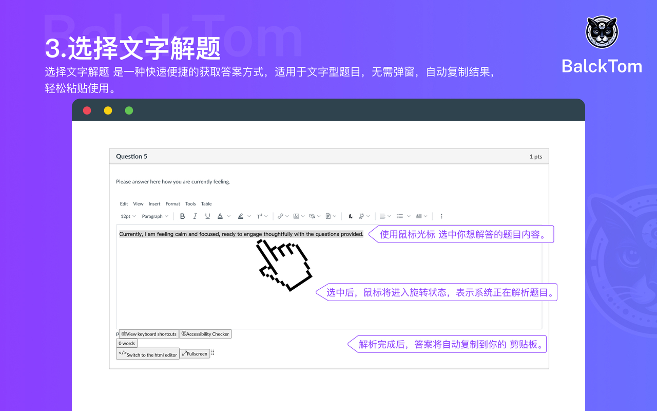 Blacktom 作业帮 - 作业助手 & 快速解析截图4