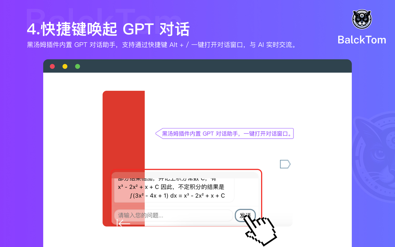 Blacktom 作业帮 - 作业助手 & 快速解析截图5