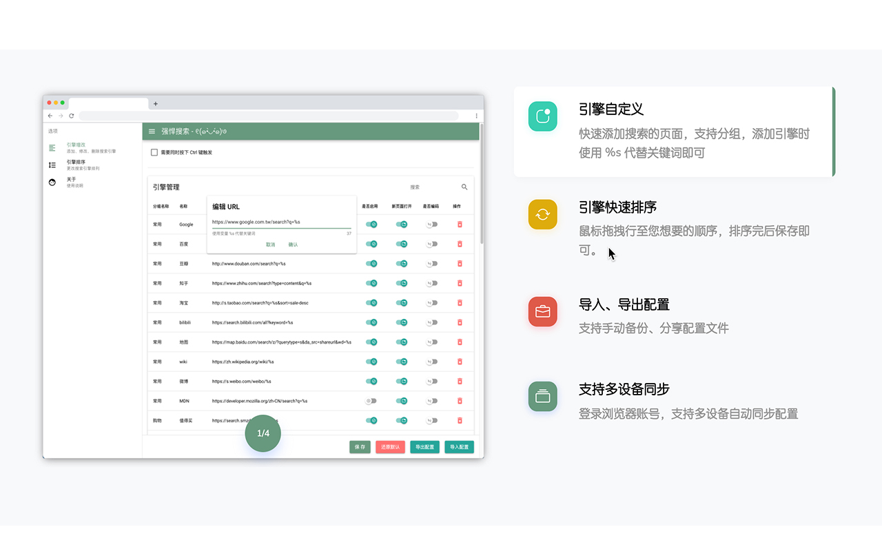 强悍搜索截图1