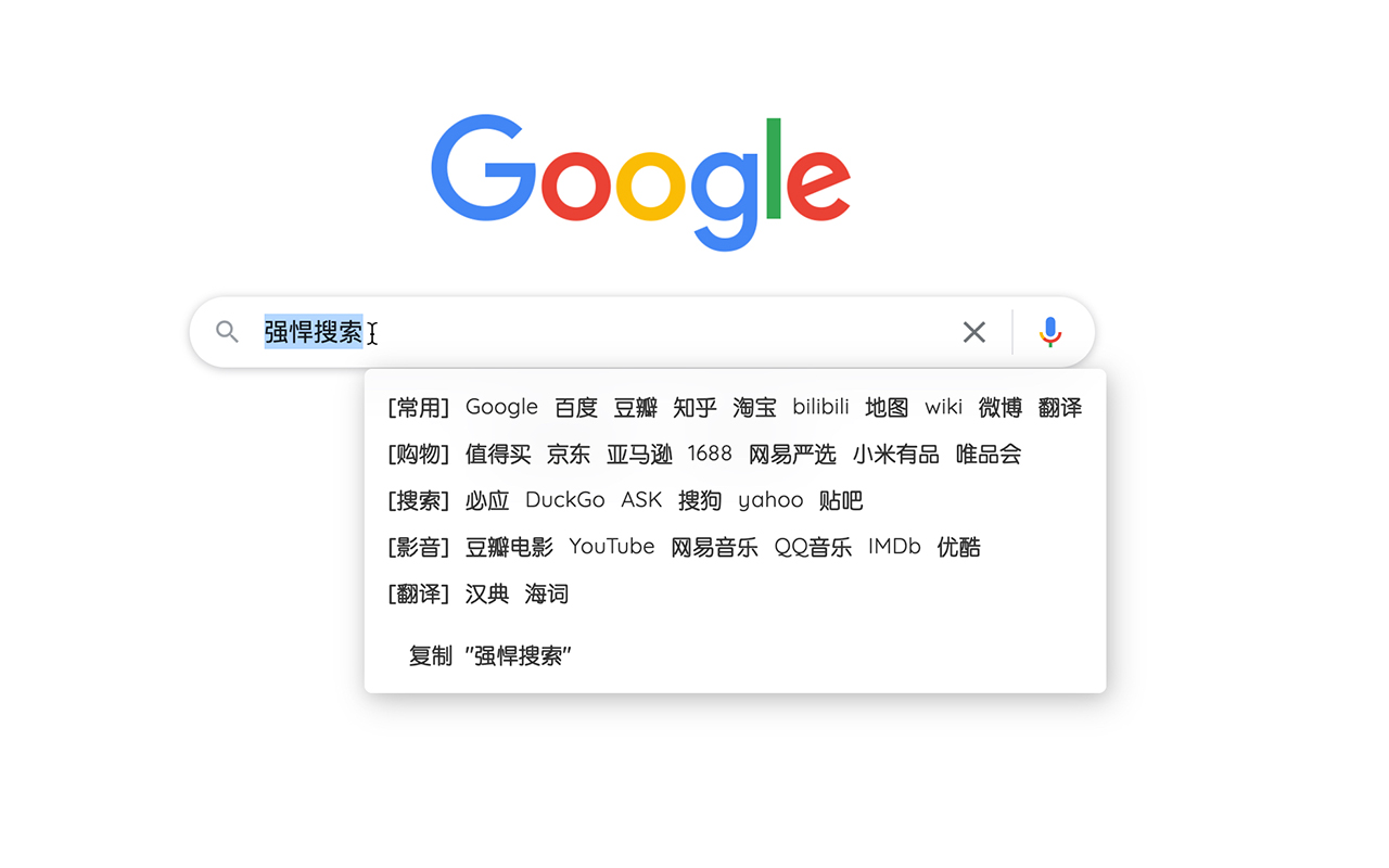 强悍搜索截图2