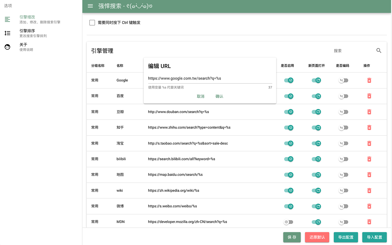 强悍搜索截图3