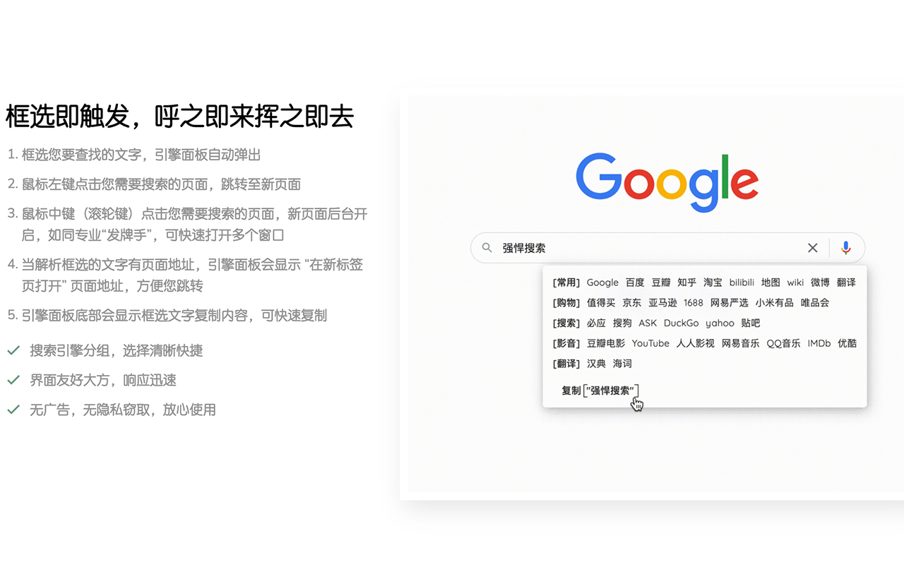 强悍搜索截图5
