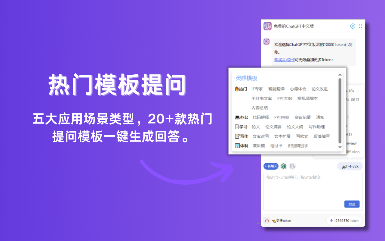 ChatGPT侧边栏助手(GPT-4o)截图1