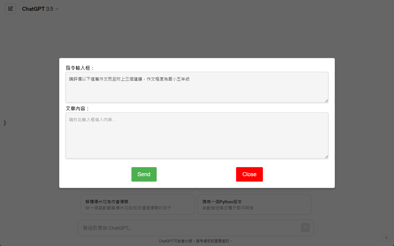 GPT Prompt UI截图1
