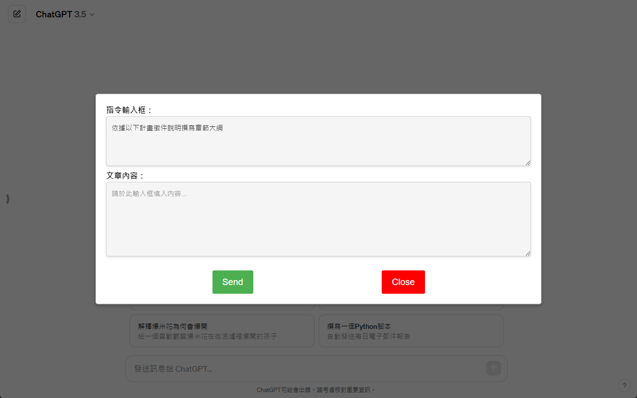 GPT Prompt UI截图3