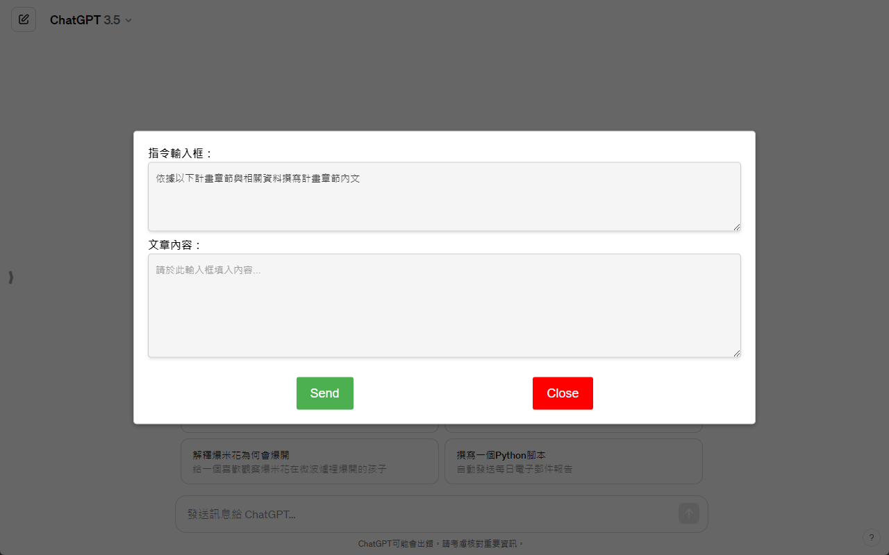 GPT Prompt UI截图4