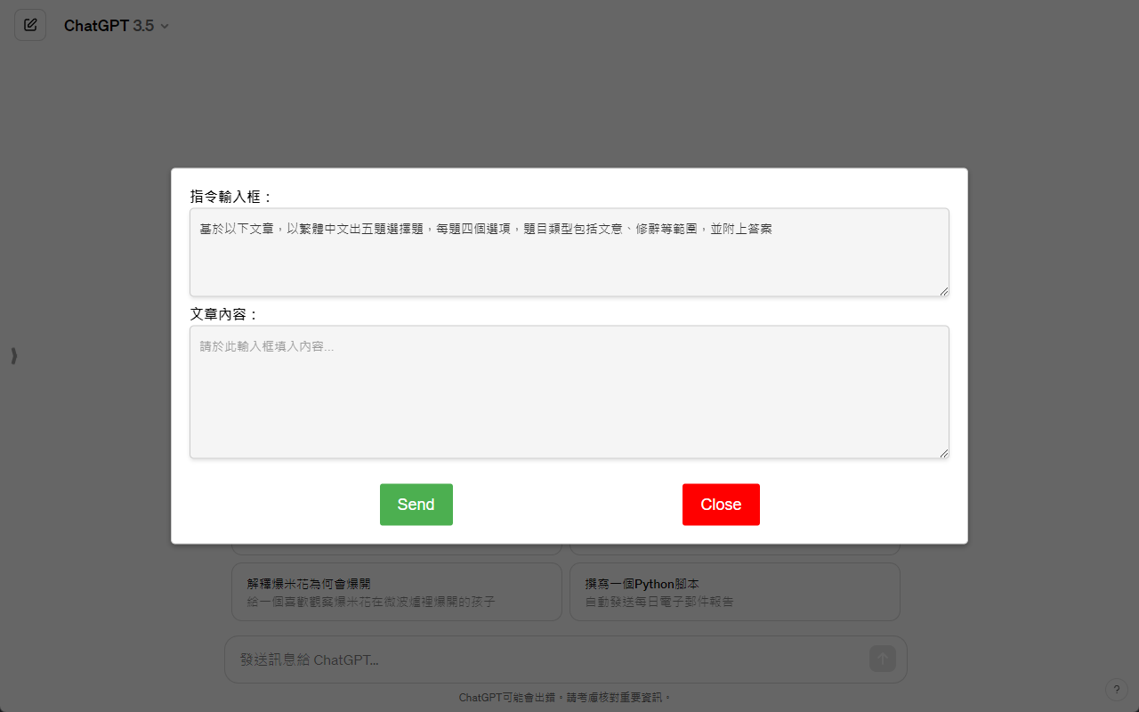 GPT Prompt UI截图5