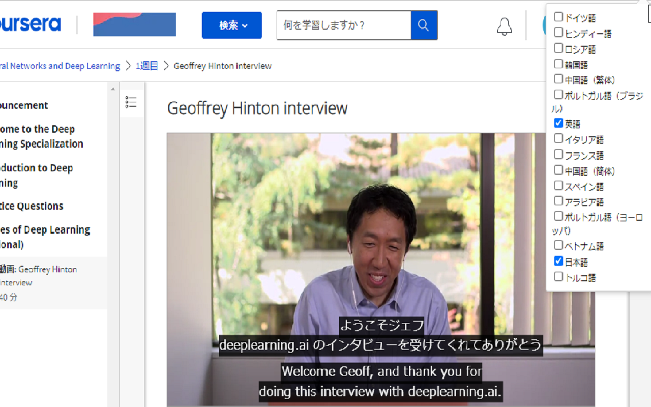 Coursera Multiple Subtitles截图1
