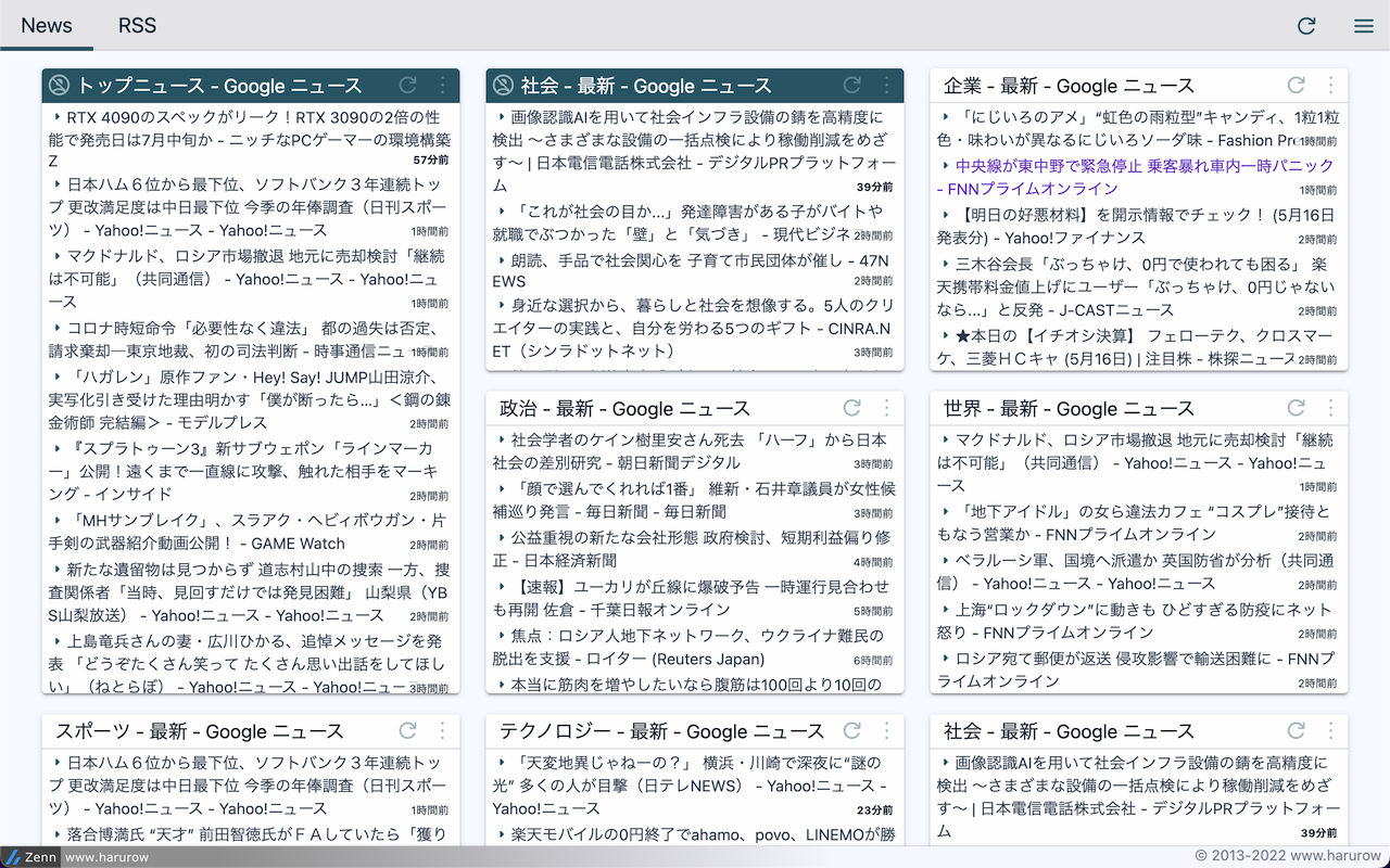 LOVE-G RSS Reader2截图1