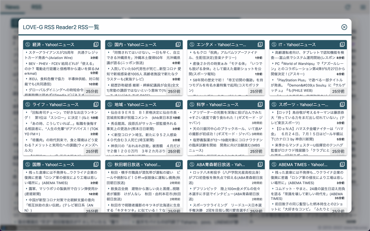 LOVE-G RSS Reader2截图2