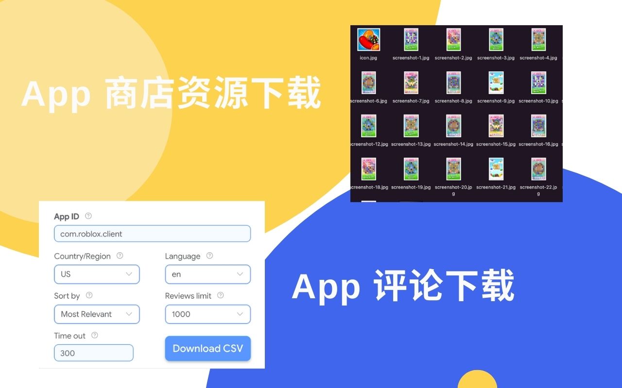 ASO谷歌商店工具截图1
