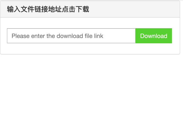 download file 下载文件截图1