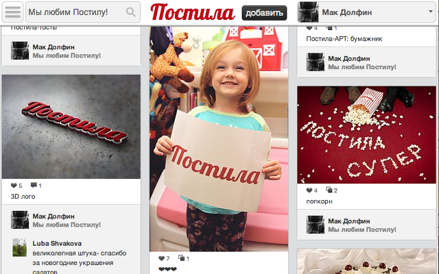 Post! (Postila)截图2